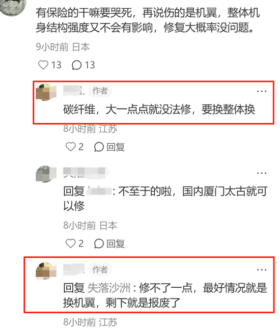 B787被撞报废？？？？