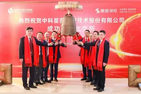 2025年北交所首只新股，星图测控上市首日高开图片