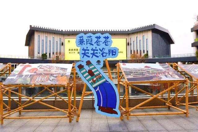 洛阳大河荟携手郑州记忆打造青年文化地标——“关关洛阳”