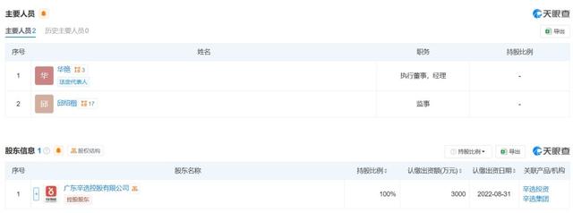 辛选否认卫生巾含致癌物，辛巴和“家人们”谁在“撒谎”？