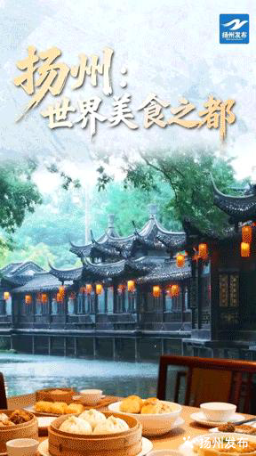 AI海报 | 扬州：“三都”荟萃，一城风华