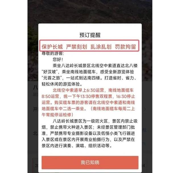 紫牛热点︱女子在八达岭长城城墙上刻字！游客：现场劝了也没用