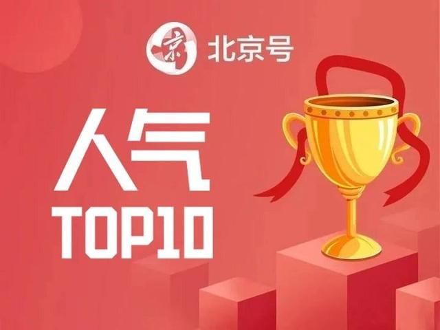 北京号最精彩 | 古刹新生！慈善寺明日重启五大主题区