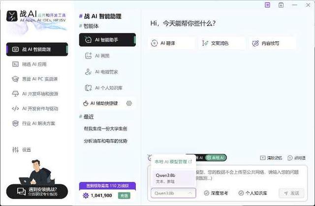 轻薄本也能比肩移动工作站 惠普ZBook 8 G1a 14 锐龙版测评