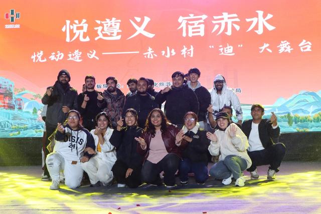 多彩贵州外宣交流汇｜赤水“村迪”出圈记：山水之间，全民共舞