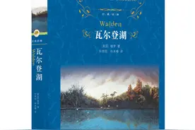 每日阅读｜读一本好书之《瓦尔登湖》图片