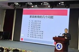 新时代，如何做一个合格的家长？专家和山师附小家长们共话家常图片