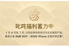 苹果官网突然降价，客服回应“能否退差价”图片