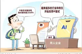 AI面试：效率是有了，质量呢？图片
