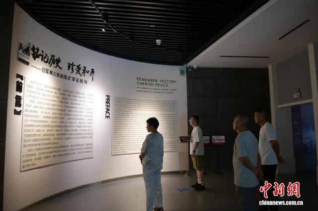 （抗战胜利80周年）探访安徽淮南大通“万人坑”教育馆