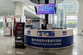 中国银行重庆市分行：助力重庆设立首个“境外来宾支付服务示范点”图片