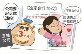 主播停播，公司起诉索要违约金图片