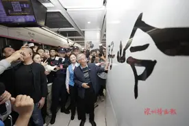 “神仙书法”的后续，“姥爷”和深圳地铁同框啦图片