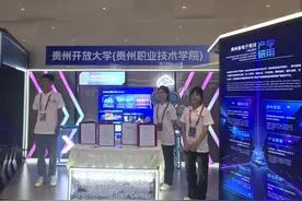 【聚焦2024中国-东盟教育交流周】打造产教融合电竞新赛道 贵州培养电竞人才助推实体经济图片