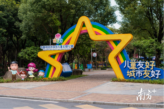 广东省儿童友好精品线路公布，东莞两条入选