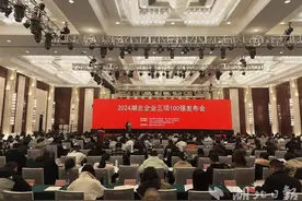 2024湖北制造业企业100强名单在汉发布，超六成入围企业是民企图片
