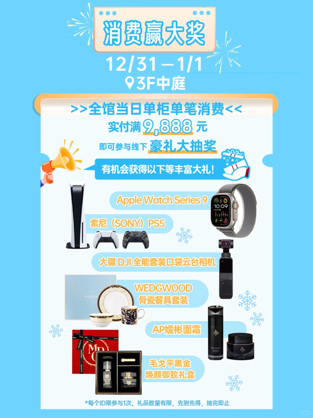 这个跨年夜，静安三大商圈火力全开！一场场跨年迎新盛宴等你来赴约