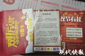 你收到过“双十一特邀卡”吗？当心被骗图片