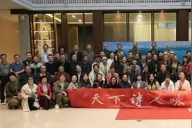 天下诗人咏西海暨当代田园诗词创作高峰论坛成功举行图片