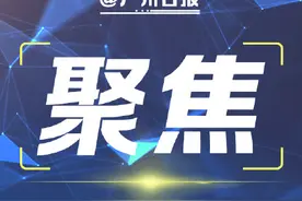 广州公务员、教师等重点人群将建立职业信用档案图片