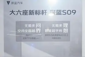 深蓝汽车争议广告借势问界与理想博出位？图片