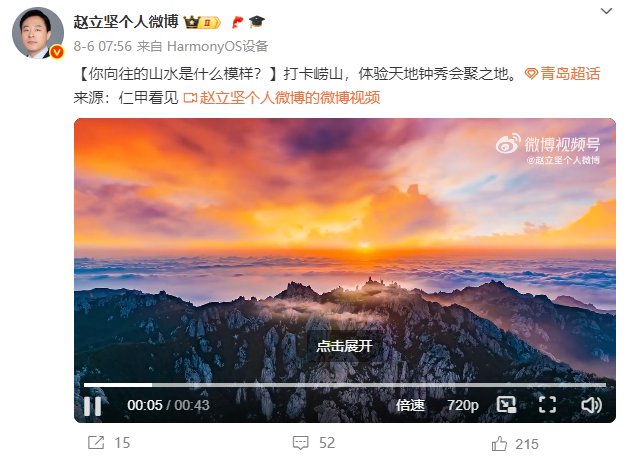 赵立坚又为青岛打call！向世界发出青岛国际啤酒节邀请！