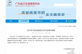 广东通报：2人死亡！爱吃这些东西的要当心图片