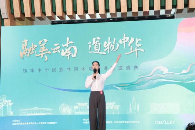 喜报 | 我馆讲解员在“融美云南 道物中华”铸牢中华民族共同体意识讲解邀请赛决赛中喜获佳绩