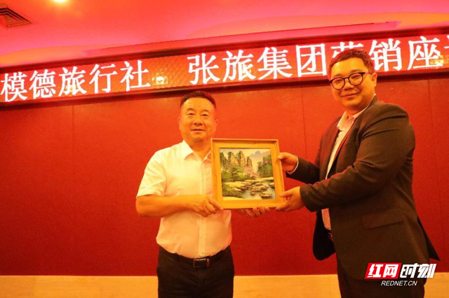 张旅集团与韩国模德旅行社召开营销座谈会：深化交流合作 共创旅游新机遇