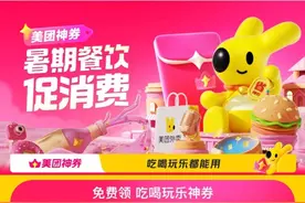 定好闹钟！24日起，早上6时，领湖北日报&美团消费券图片