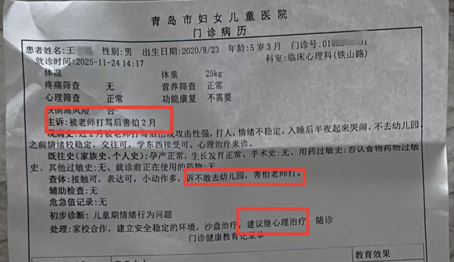 涉事教师已被停职！警方介入