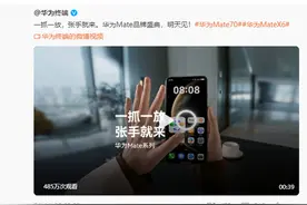 余承东官宣华为Mate70新功能：AI隔空传送！网友：有科幻电影那味儿了图片