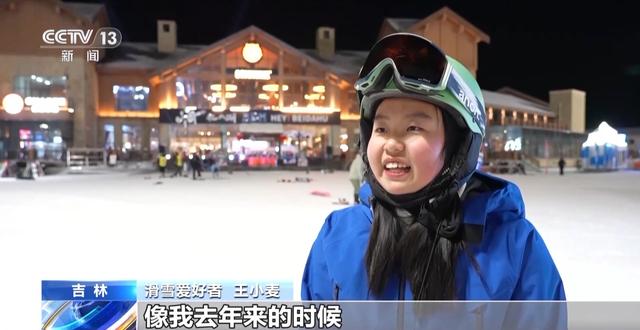 周末去哪玩？雪场“不打烊” 冰雪文旅一路畅游