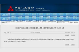 降息！央行刚刚公布图片