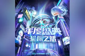 喜马拉雅“2023直播年度盛典”落幕，音频主播“双栖发展”成趋势图片