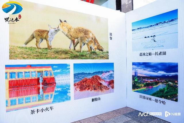 “诗和远方”并不远！青海·海西生态旅游宣传推介会走进广州