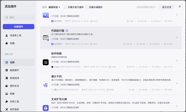 AI创业如何选择Agent平台，Coze、Dify、腾讯元器？可能都不是