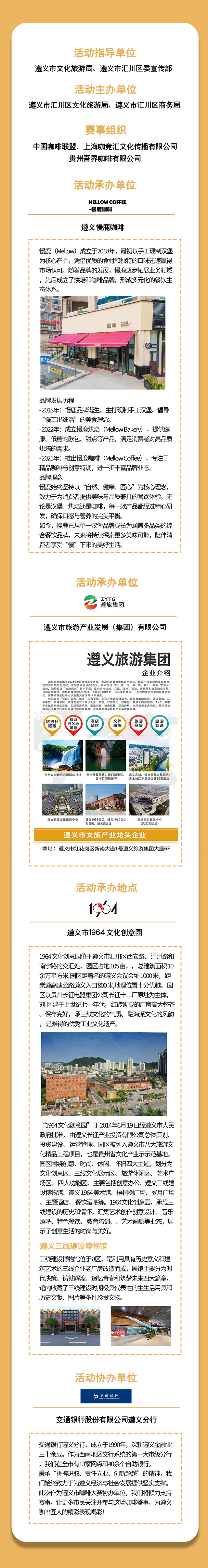 汇川咖啡生活文化周 | 全国名咖齐聚，等你赴约
