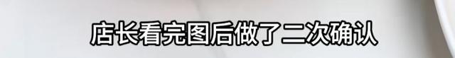 上海一女子点了个88元的菜，结账变358元！餐厅称服务员是新来的