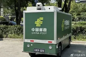 北京邮政无人配送快递车在顺义上路！图片