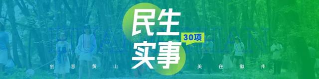 【早安，黄山】黄山旅游T1线有最新进展 ‖ 上半年黄山环境空气质量排名长三角地区首位