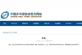 “饭圈”乱象已严重干扰训练比赛！中国乒协发声图片