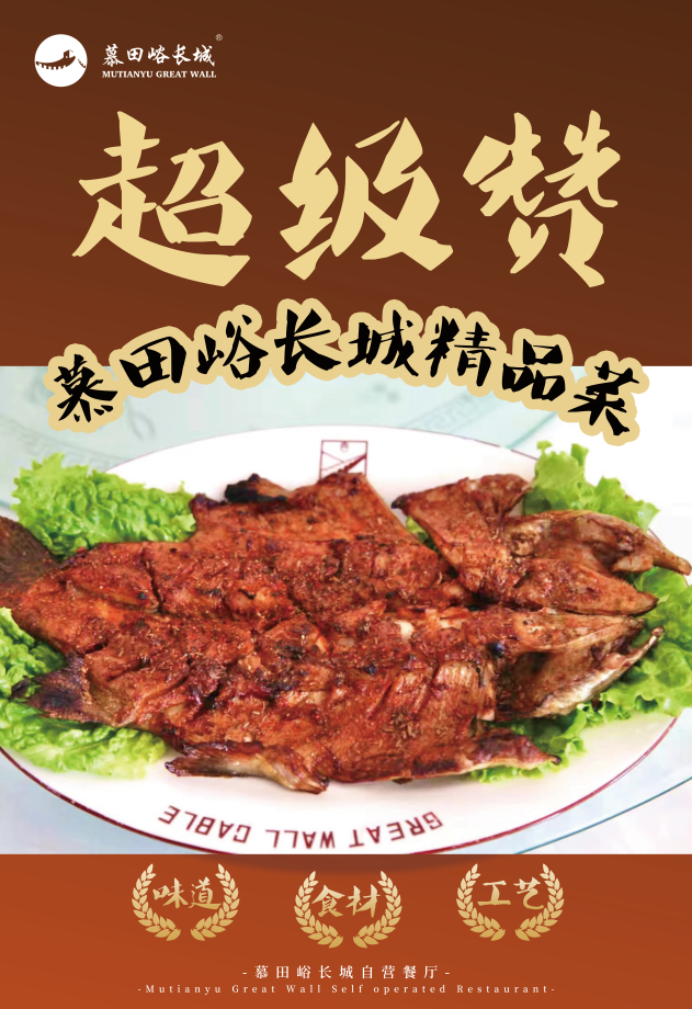免费采摘板栗！共赏“雄关皓月”！金秋北京长城游玩攻略请收下——