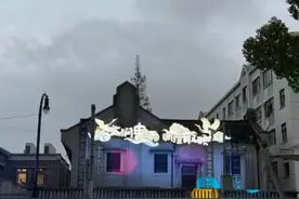在“东乡调”起源地赴一场8小时“艺术流水宴”，“2024上海沪剧节”启幕图片