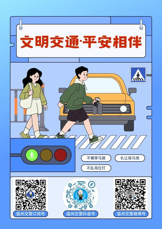 本周六，“浙BA” 温州VS余姚！出行、停车看这里！