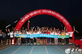 “全民健身与奥运同行”东营体育夜市之2024荧光夜跑活动成功举办图片