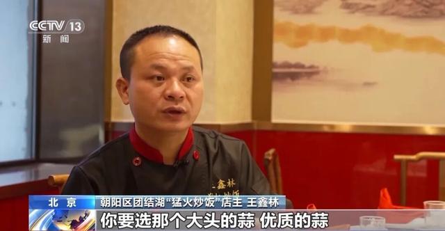 北京团结湖“猛火炒饭”火上央视！店面刚开没几天，有人说没有以前香了，店主：好办！