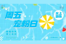 周五宠粉日｜盛夏限定，免费领取上海玛雅海滩水公园门票，感受夏日活力！图片