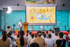 跟随科学家探秘恐龙纪元，欧乐堡暑期公益讲座开课啦！图片