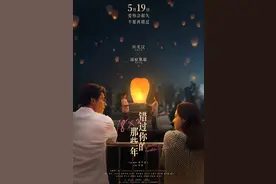 许光汉、清原果耶主演爱情电影《错过你的那些年》发布终极预告图片